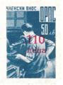 ОРПС - 110в-у50